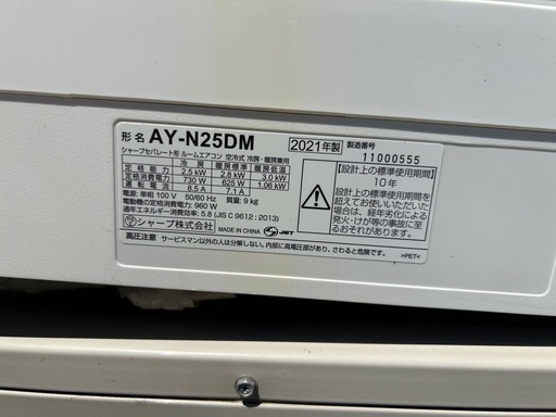 シャープセパレート形ルームエアコン室外機セット