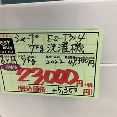 シャープ 7kg 洗濯機 ES-T714 管D250725GK (ベストバイ 静岡県袋井市)の画像