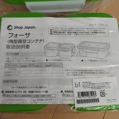 フォーサ　真空コンテナ＆バッグの画像