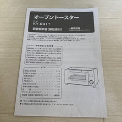 オーブントースターの画像