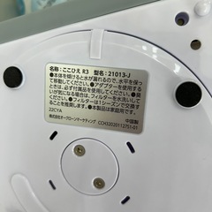 リユースのサカイ東金店 ここひえ TJ13492の画像