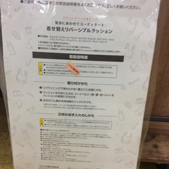 ★ 新品 コンビ 着せ替え リバーシブル クッションの画像