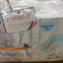 ★ 新品 コンビ 着せ替え リバーシブル クッションの画像