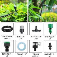 【新品】40m ミストシャワー スプリンクラー 散水 噴霧 灌漑システムの画像