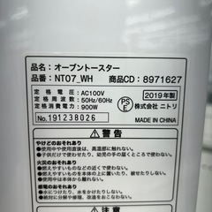 リユースのサカイ東金店 NITORI オーブントースター 19年製 TJ13493の画像