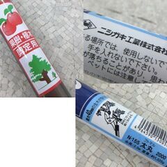 ニシガキ工業 高枝切バサミ 太丸 2000 全長2m N-155 ☆ 札幌市 北区 屯田 の画像