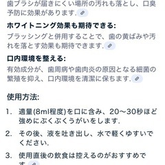 デイリー1 　マウスウォッシュの画像