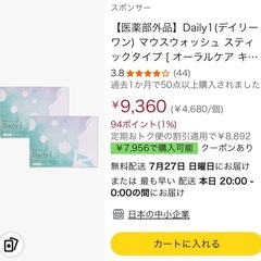 デイリー1 　マウスウォッシュの画像