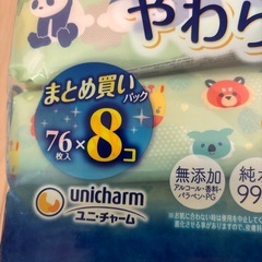ムーニーお尻拭き　16個の画像
