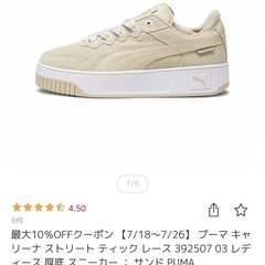PUMAキャリーナ ストリート ティック レースの画像