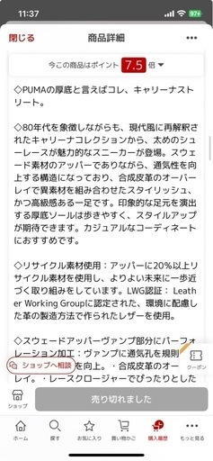 PUMAキャリーナ ストリート ティック レース