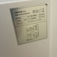 [美品] 楽天購入 タッチパネル 衣類乾燥機 3kg の画像