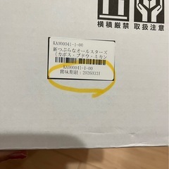 お中元　ジュースセットの画像