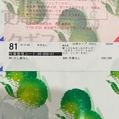 お中元　ジュースセットの画像