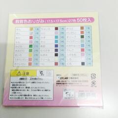 7-649-2　子供　折り紙#9999の画像