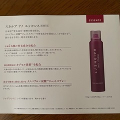 スカルプ　ナノ　エッセンスの画像