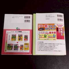 2022年版　宅建士 参考書・過去問　セット　【j318】の画像