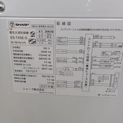★リユースのサカイ水戸店★ SHARP 洗濯乾燥機 5.5/3.5kg 21年製 動作確認／クリーニング済み MT4982の画像