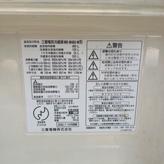 引取限定 MITSUBISHI 三菱　冷凍 冷蔵庫　家電 キッチン家電 の画像