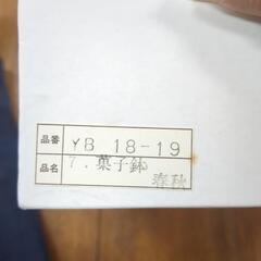 山中漆器　菓子鉢の画像