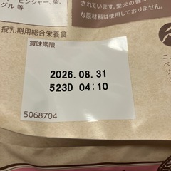ドッグフード 子犬用 3kgの画像