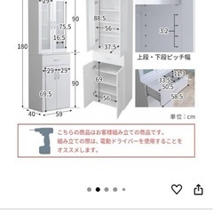 ニトリ　スリム食器棚の画像