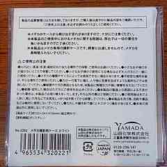 【新品・未使用】山田化学／メダカ撮影ケース(ホワイト)(MSK-1)の画像