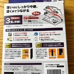 エレコム超薄型中継機の画像