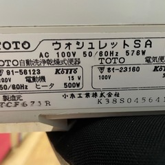 ウォシュレットSA　TOTO　TCF671R　中古の画像