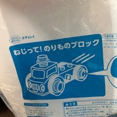 こどもちゃれんじ　ブロックの画像