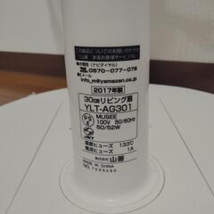 【ジャンク品】扇風機 山善 ヤマゼン YAMAZEN YLT-AG301 2017年製の画像