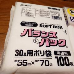 30L ゴミ袋  全部で230枚  未使用、未開封品の画像