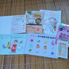 子供用品の画像
