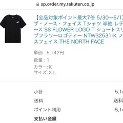 ノースフェイス　フラワーロゴ　新品　T-shirt  XL　 の画像