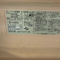 【無料】HITACHI 5ドア冷蔵庫 R-S40VPAM 2006年製 通電確認済み 0円 早い者勝ち 引取歓迎 配送OKの画像