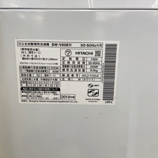 HITACHI8.0kg全自動洗濯機【リサイクルフカツ岡崎倉庫店】250725NA-18 HITACHI(日立)の8.0キロの全自動洗濯機を買取入荷致しました！！｜2024