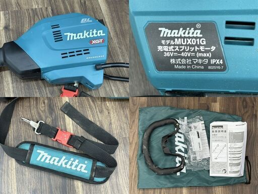 【中古】マキタ Makita MUX01G 充電式スプリットモータ 40V 本体のみ 【ハンズクラフト佐賀】