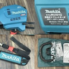 【中古】マキタ Makita MUX01G 充電式スプリットモータ 40V 本体のみ 【ハンズクラフト佐賀】の画像