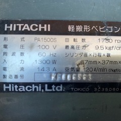 日立 軽搬形ベビコン PA1500S HITACHI エアーコンプレッサー 60Hzの画像