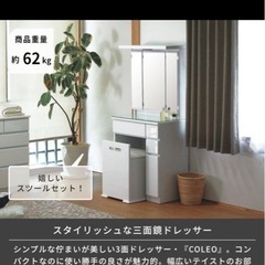 ドレッサーの画像