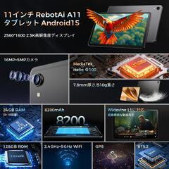 【新品】タブレット Android15【最新8コアHelio G100搭載】 11インチ 2025年最新の画像