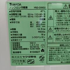 J359⭐️ ヤマダ　2019年製　1ドア冷蔵庫の画像