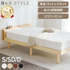 楽天1位　すのこベッド　TKSB 　コンセント付き