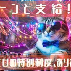 ＼平日休みで話題の映画もライブも行ける！／　徒歩・自転車通勤OK！　マイペースでもくもく作業♪の画像