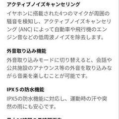 サウンドコア　ブル―トゥースの画像