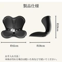 骨盤矯正 椅子 姿勢矯正の画像