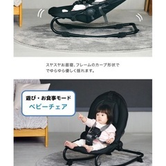 ベビーバウンサー（美品、取説付）の画像