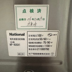 食洗機の画像