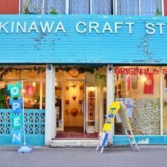 【石垣島大田民芸・半袖Tシャツ】★石垣島の人気ブランド・大田民芸★キッズ・グリーン・120cm★の画像