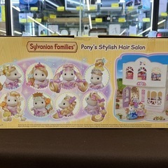 【ジャングルジャングル岸和田和泉インター店】シルバニアファミリー ビューティーヘアサロン 未使用品  海外版 女の子 玩具 おもちゃ ホビー 和泉市 堺市 岸和田市 泉大津市 高石市 泉北郡熊取町の画像